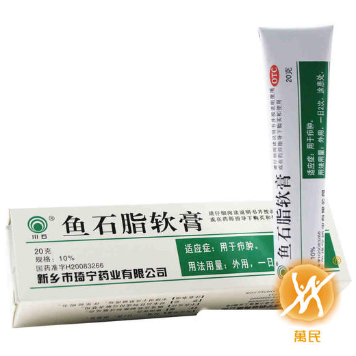 鱼石脂软膏 商品图2