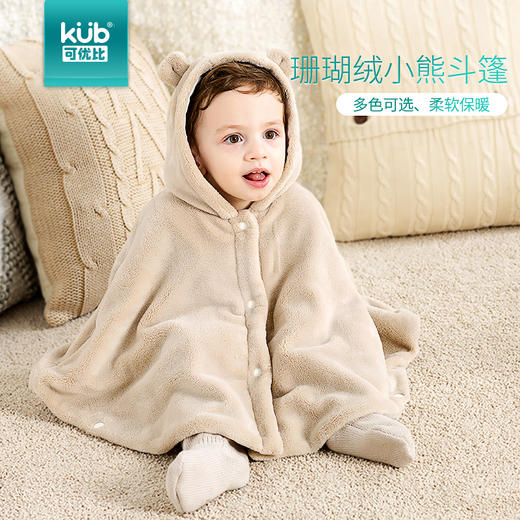 KUB可优比秋冬新款宝宝小童珊瑚绒连帽斗篷披风婴儿加绒披肩0-3岁 商品图1
