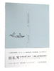 了如指掌书法高效创作：欧体 商品缩略图0