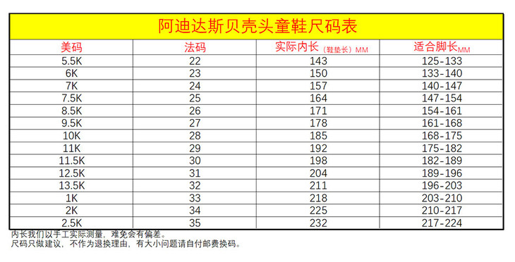 ad原单贝壳头童鞋