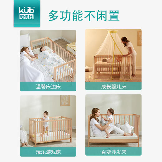 KUB可优比婴儿床榉木实木拼接大床多功能新生儿床宝宝床bb床 商品图2