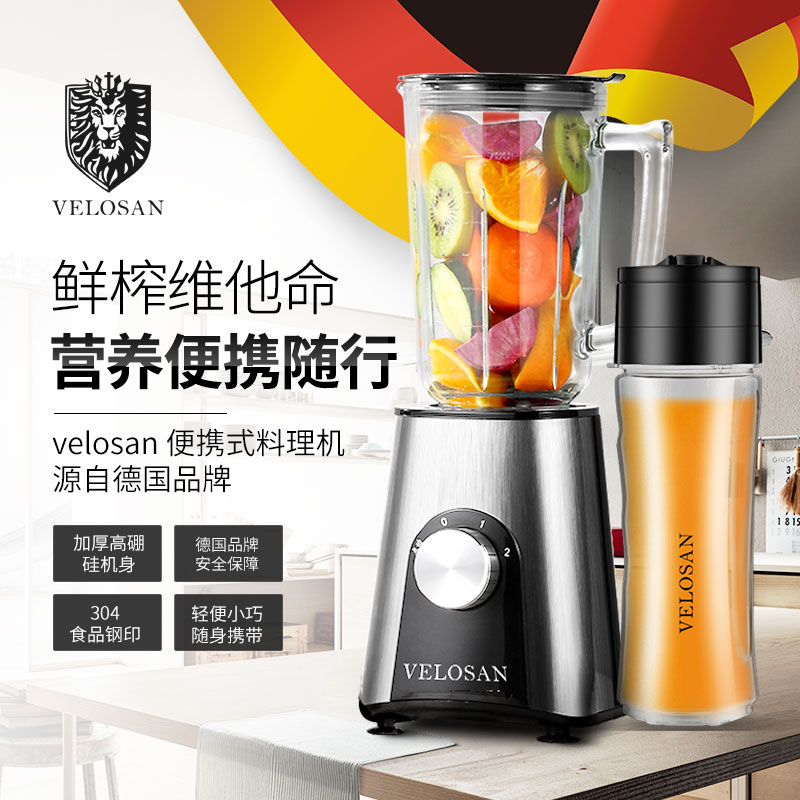 velosan德国进口双杯家用真空榨汁机