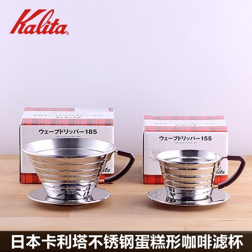 日本卡莉塔蛋糕杯 玻璃多色手冲滤杯155/送盒装滤纸 商品图2