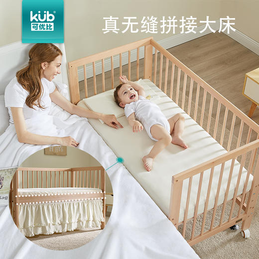 KUB可优比婴儿床榉木实木拼接大床多功能新生儿床宝宝床bb床 商品图1