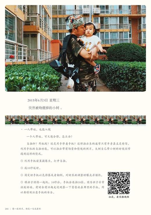 《每一张照片，都是一句我爱你 》 商品图6