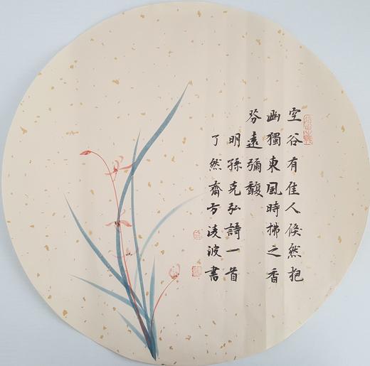 方淩波-真迹- 书法《兰花》办公室 书房  玄关 商品图1