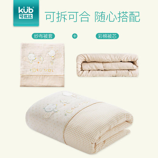 KUB可优比婴儿被子全棉纱布彩棉春秋儿童幼儿园被子套件四季通用 商品图1