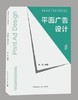 平面广告设计 商品缩略图0