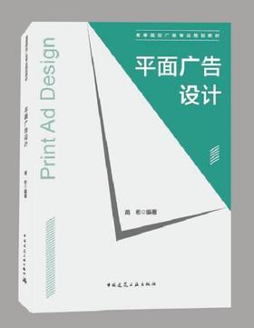 平面广告设计