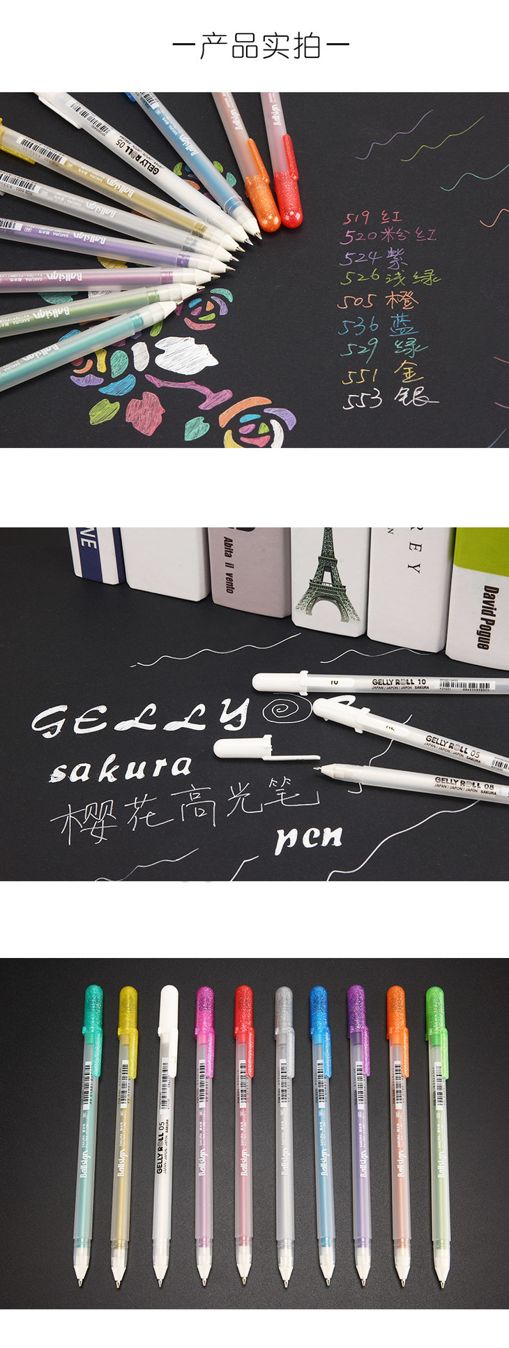 日本 樱花高光笔彩笔 diy手账相册水粉笔糖果色涂鸦笔白色/银色/金色
