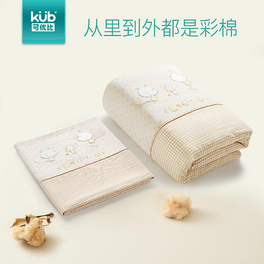 KUB可优比婴儿被子全棉纱布彩棉春秋儿童幼儿园被子套件四季通用 商品图0