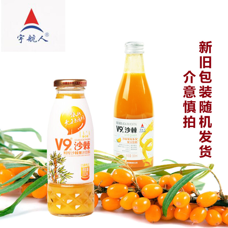 宇航人沙棘汁 沙棘果汁 280ml/瓶 30%果汁饮料