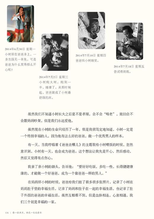 《每一张照片，都是一句我爱你 》 商品图2