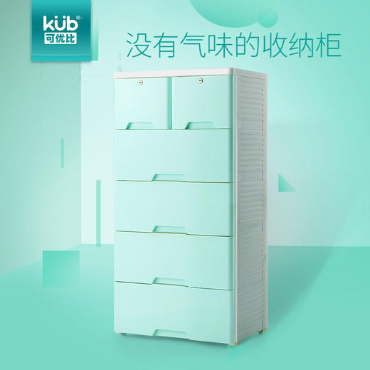 【优粉专享】KUB可优比抽屉式收纳柜子儿童玩具架子宝宝储物箱五斗塑料整理柜 商品图1