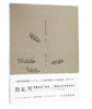 了如指掌书法高效创作：颜体（二） 商品缩略图0