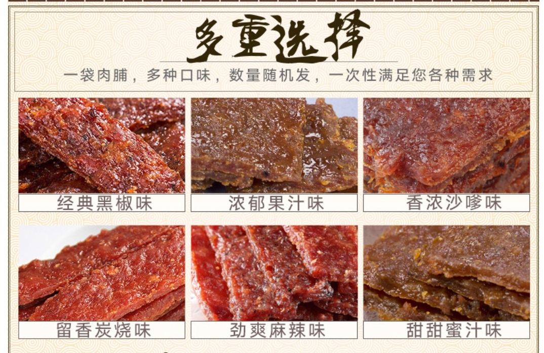 皇上皇500g什锦即食肉脯(自产)