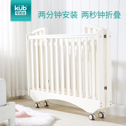 KUB可优比婴儿床拼接大床实木可折叠宝宝床多功能bb床新生儿床 商品图1