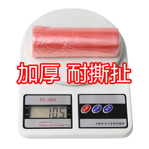 【加厚 背心式】手提垃圾袋 46CM*63CM 商品图1