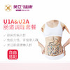 美亚  U1AU2A肠道调理套餐（益生菌） 商品缩略图0
