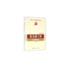 党支部工作实用图解（2017新版）—全国基层党建权威读物 商品缩略图0