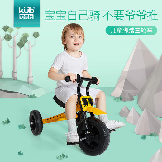 KUB可优比儿童三轮车脚踏车1-3-2-6岁大号脚蹬车轻便童车婴幼儿娃 商品图0