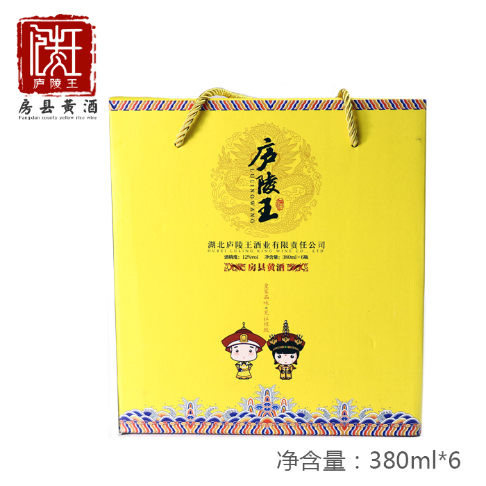 【房县黄酒】庐陵王皇酒丨小皇帝丨半甜型礼盒礼品