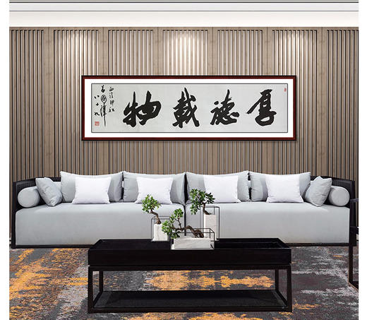 吕国璋-真迹- 书法《厚德载物》 书房  客厅  办公室 商品图0