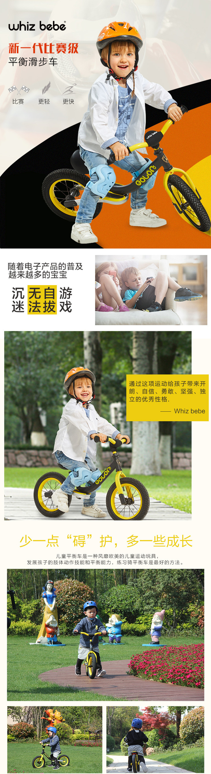 品牌:荟智 产地:中国 品名:荟智 儿童平衡滑步车hp1208 黄黑