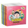 樱桃小丸子认读故事（1-10套装） 商品缩略图0