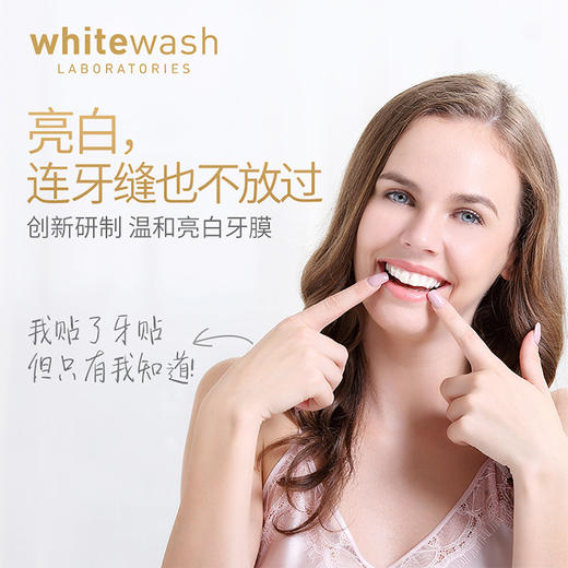 Whitewash英国可溶性美白牙贴28贴/盒 商品图1