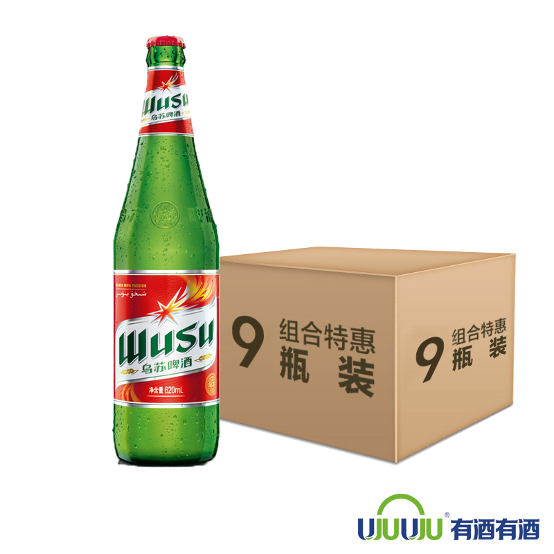 乌苏啤酒红乌苏620ml*9瓶装