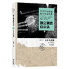 著名作家赵瑜30年作品经典·独立调查启示录·火车头震荡 商品缩略图0