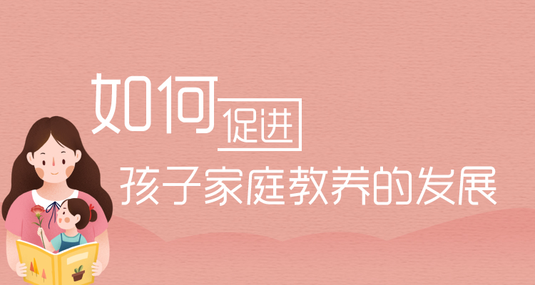 家庭教养模型解析大全