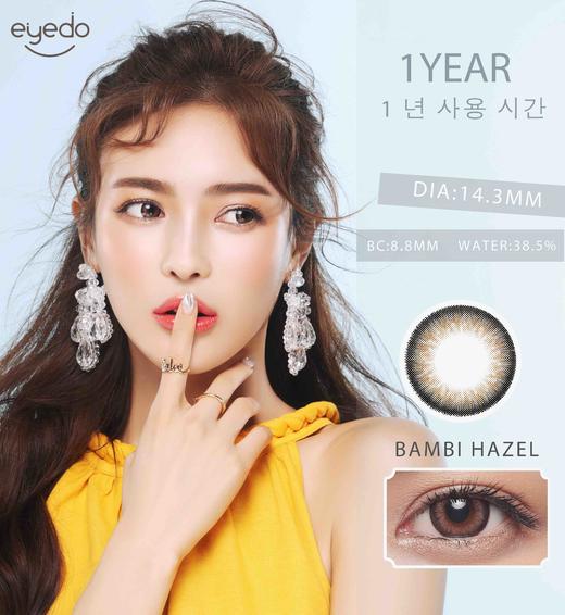 EYE-DO BAMBI 小鹿斑比 硅水凝胶（年抛型） 商品图0