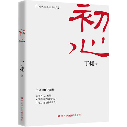 初心 商品图0