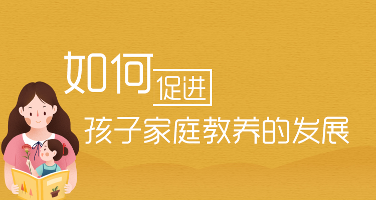 孩子事事讲条件？你该怎么做？