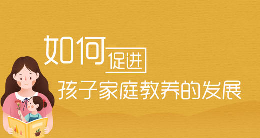 孩子事事讲条件？你该怎么做？ 商品图0