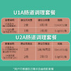 美亚  U1AU2A肠道调理套餐（益生菌） 商品缩略图1