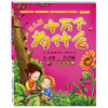 幼儿版十万个为什么：《哺乳动物》 《地球的奥秘》 《鸟和海洋动物》 《奇趣大自然》 《身边的世界》 《可爱的人体》 《好玩儿的科学》 《虫虫世界》 商品缩略图1