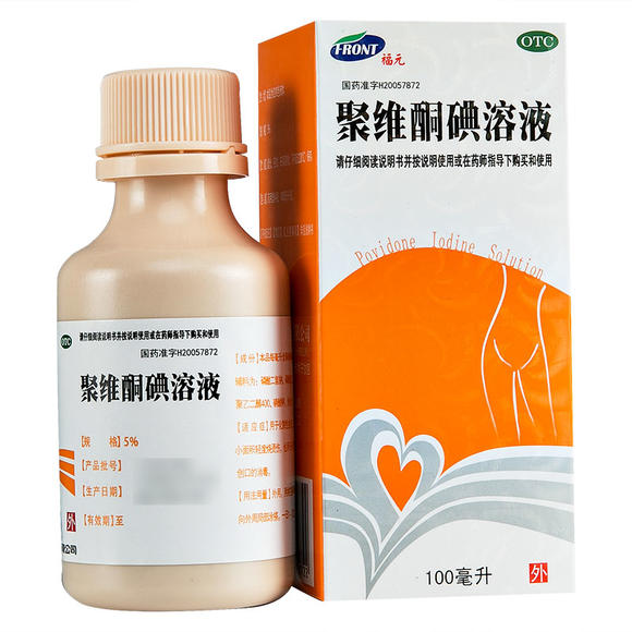 福元 聚维酮碘溶液 100ml:5%