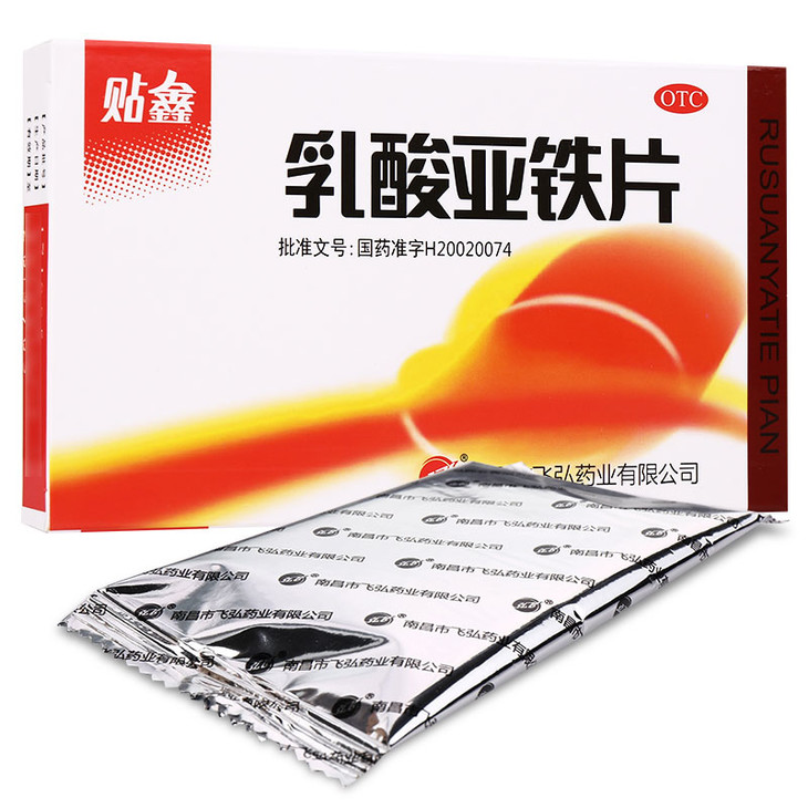 贴鑫 乳酸亚铁片 0.1g*20片/盒