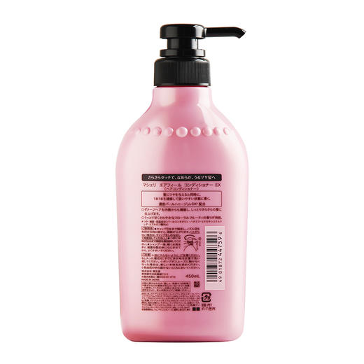 玛馨妮花语蜜润护发素450ml【保质期至2020-03-01】 商品图1