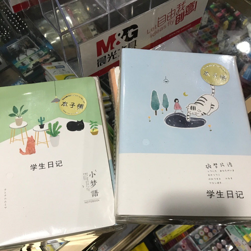 本子铺23280/730/731/学生日记车线本
