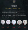 百中堂1680古树纯料—老班章（2018年生茶） 商品缩略图3