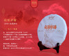 戊戌年生肖纪念—战狼寻臻（2018年生茶） 商品缩略图6