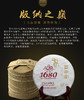 百中堂1680七星霸王（2016年生茶） 商品缩略图3