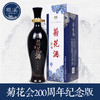 200周年菊花酒丨榄溪中山小榄菊花酒米酒白酒结婚庆礼酒限量版收藏酒广东特产手信 商品缩略图0