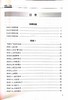 教师用书 创造性快乐发展资源包  托班下  北京出版社 商品缩略图1