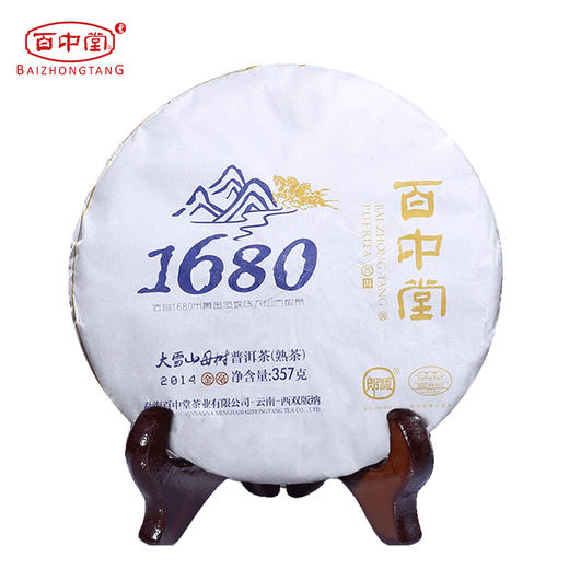 1680大雪山母树（熟茶）2014年357g 商品图0