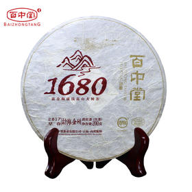 百中堂1680古树拼配—勐海金刚（2017年生茶）
